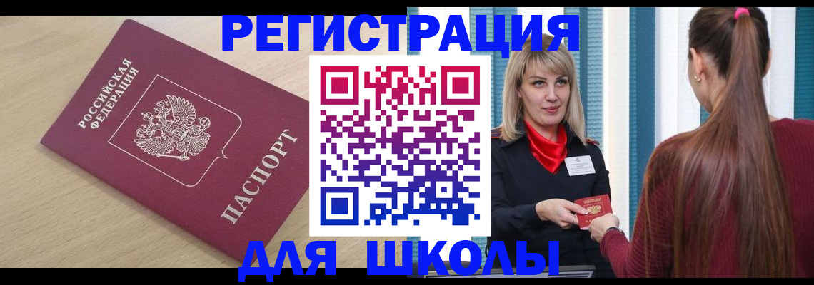 временная регистрация законно в Черняховске
