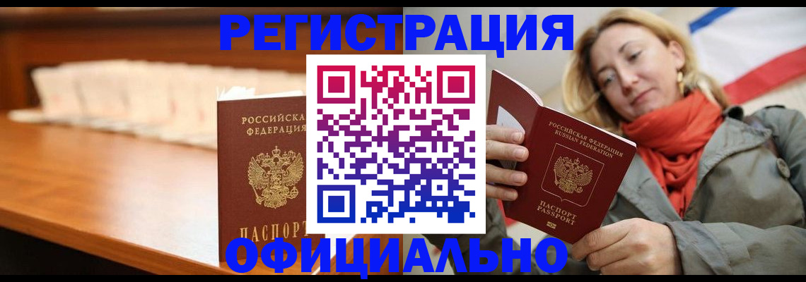 временная регистрация адрес в Черняховске